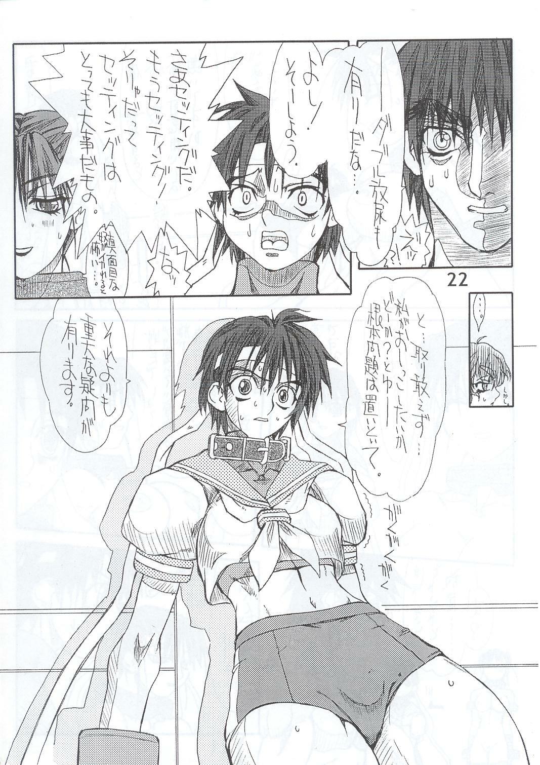 [Power Slide (Uttorikun)] Routouhai 4 (Street Fighter) page 21 full