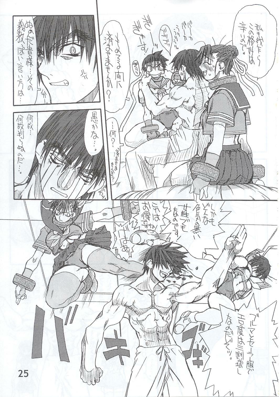 [Power Slide (Uttorikun)] Routouhai 4 (Street Fighter) page 24 full