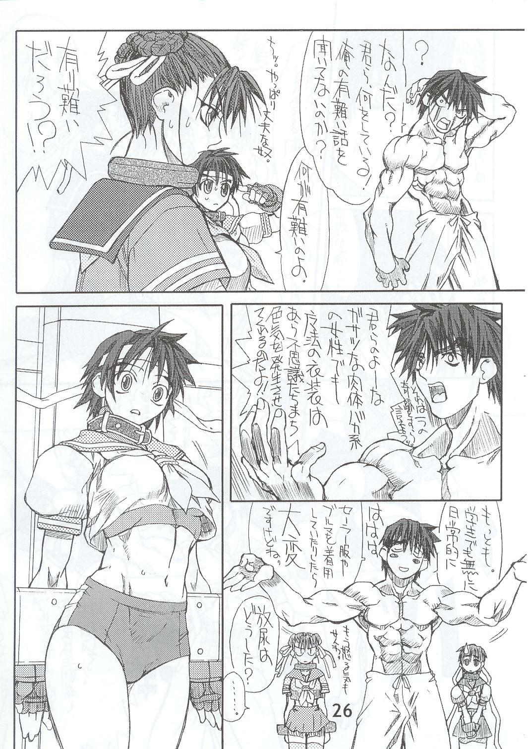 [Power Slide (Uttorikun)] Routouhai 4 (Street Fighter) page 25 full