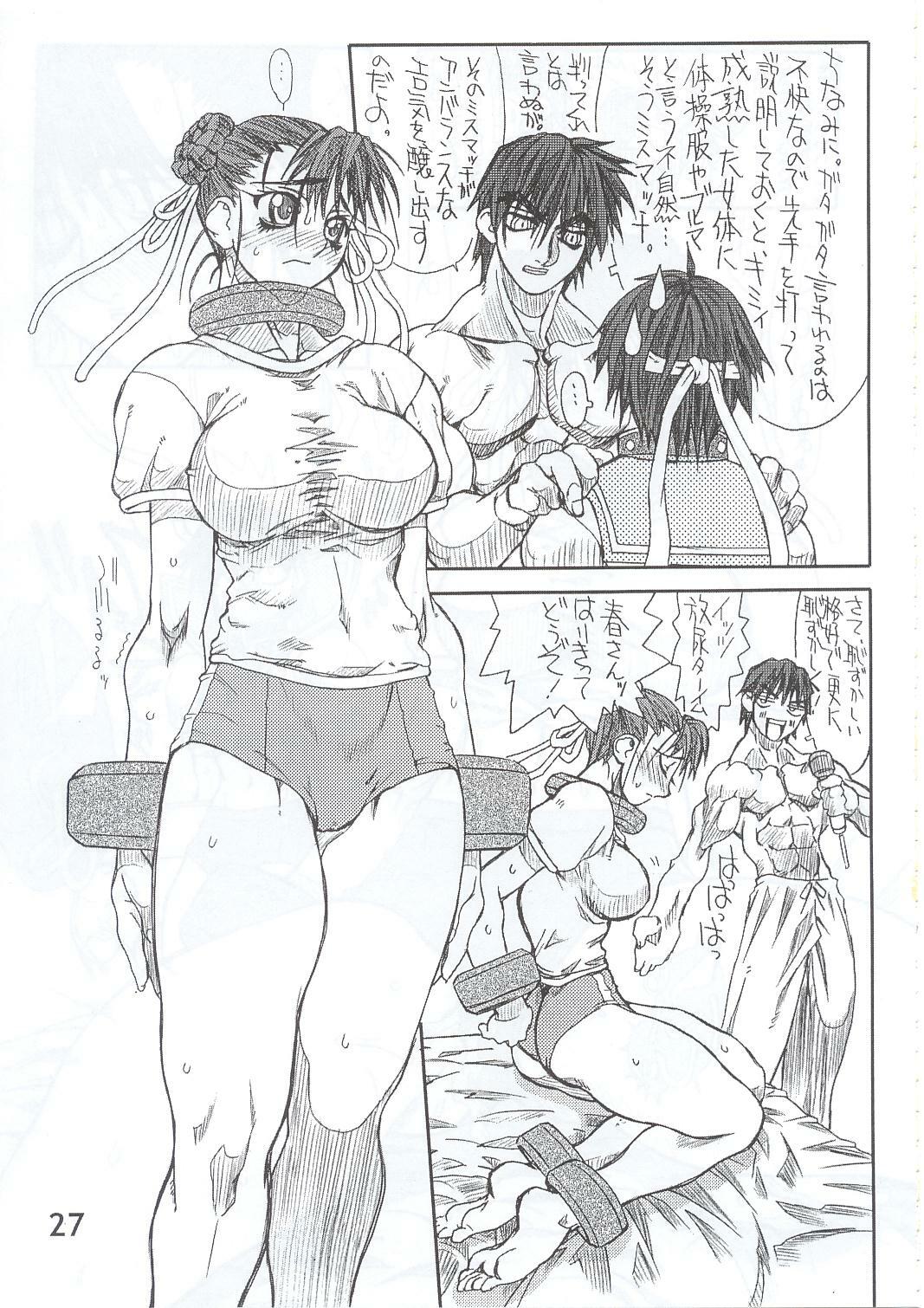 [Power Slide (Uttorikun)] Routouhai 4 (Street Fighter) page 26 full