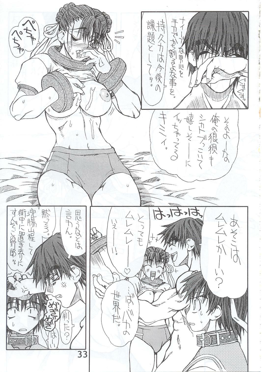 [Power Slide (Uttorikun)] Routouhai 4 (Street Fighter) page 32 full