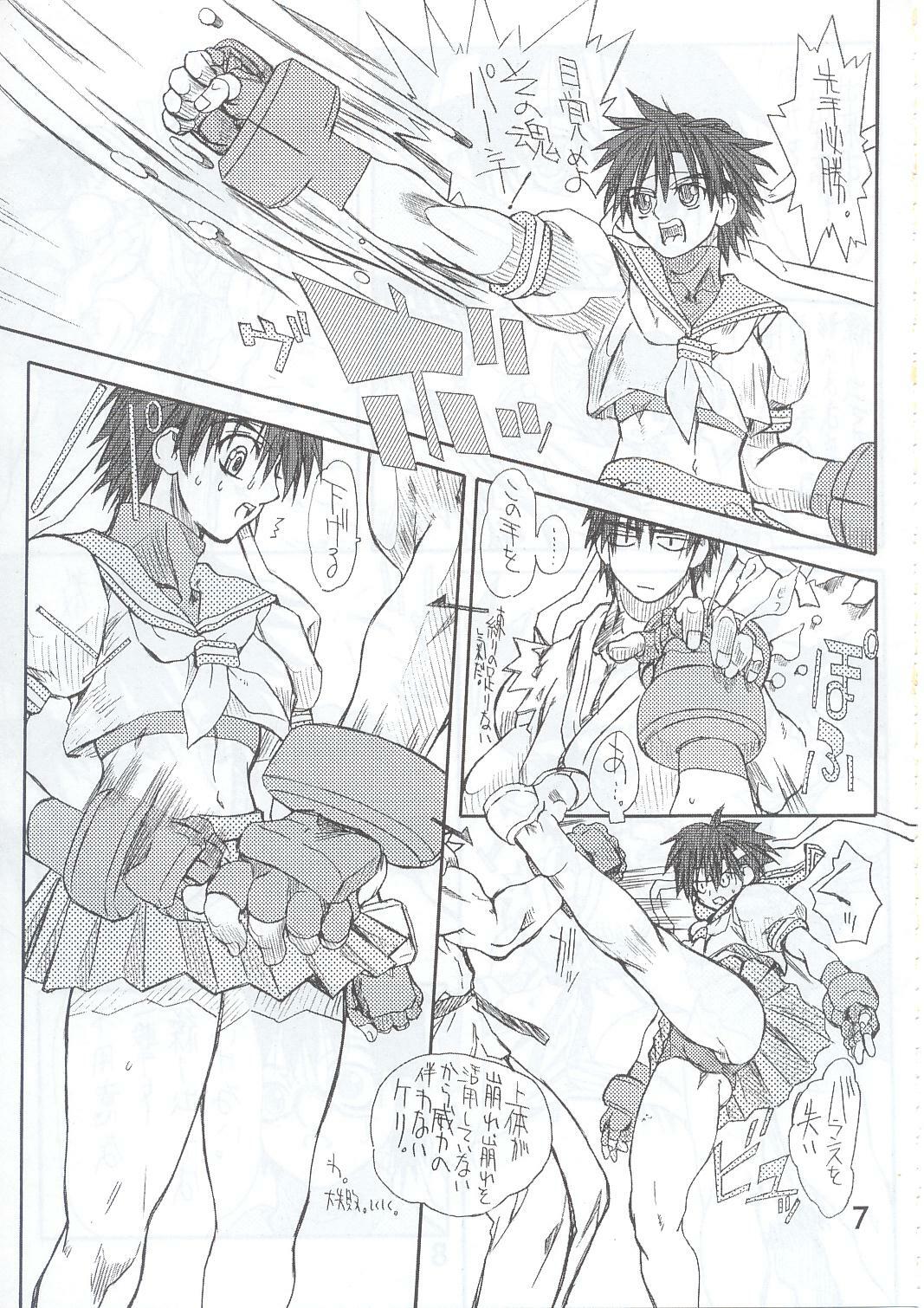 [Power Slide (Uttorikun)] Routouhai 4 (Street Fighter) page 6 full