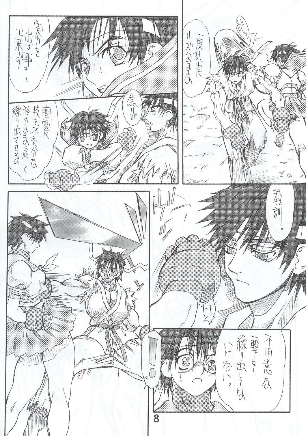 [Power Slide (Uttorikun)] Routouhai 4 (Street Fighter) page 7 full