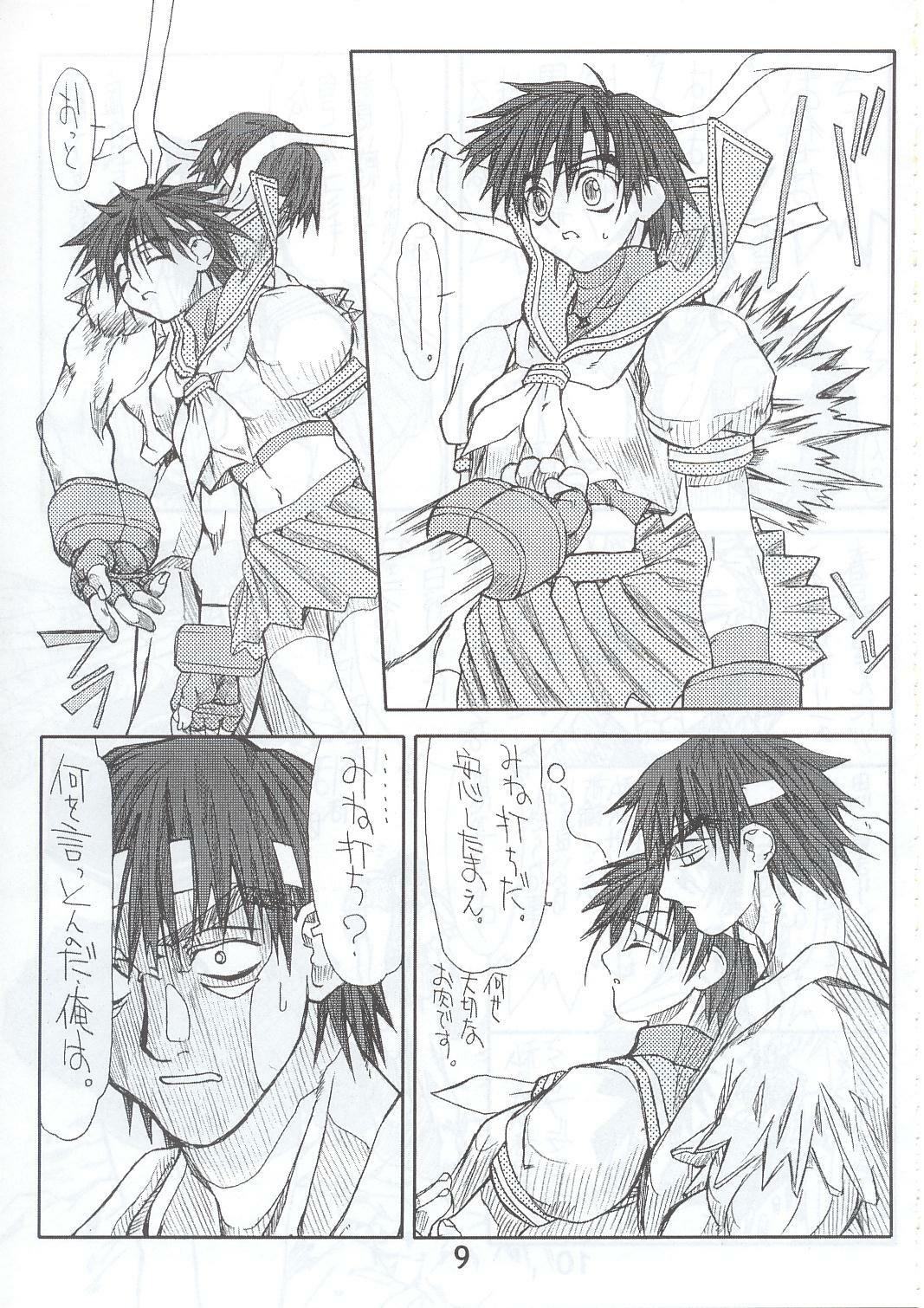 [Power Slide (Uttorikun)] Routouhai 4 (Street Fighter) page 8 full