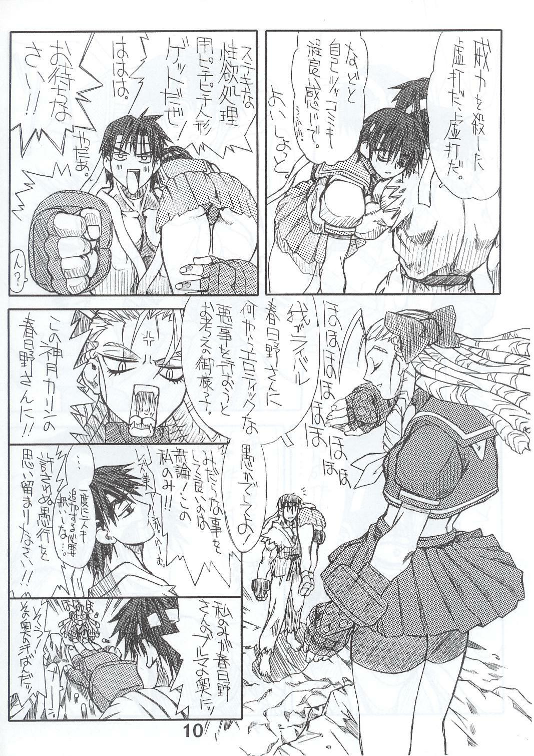 [Power Slide (Uttorikun)] Routouhai 4 (Street Fighter) page 9 full