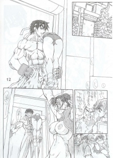 [Power Slide (Uttorikun)] Routouhai 4 (Street Fighter) - page 11