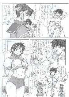 [Power Slide (Uttorikun)] Routouhai 4 (Street Fighter) - page 25