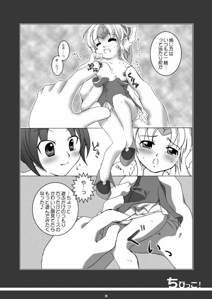 カモミール (Kamomeal) [Goriki Hyakkaten] page 22 full