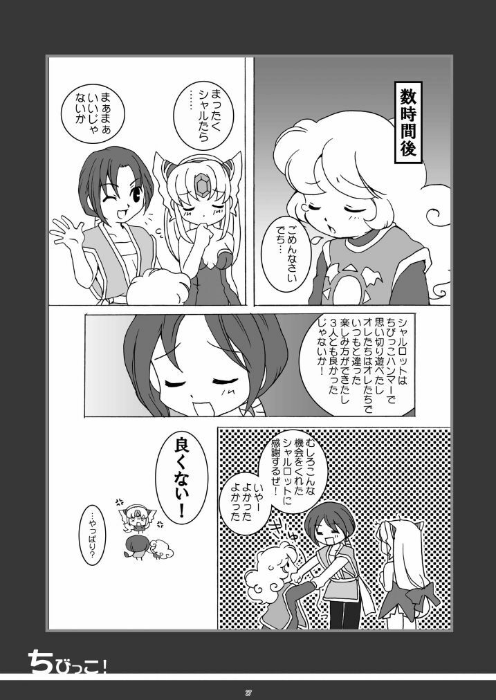 カモミール (Kamomeal) [Goriki Hyakkaten] page 27 full