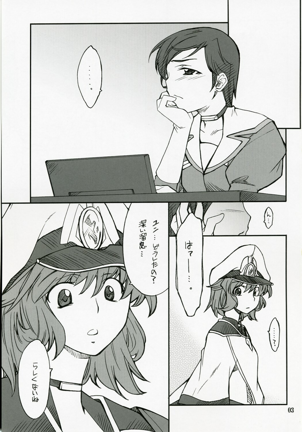 (SC40) [P-Forest (Hozumi Takashi)] INTERMISSION_if code_13: LEFINA (Super Robot Wars OG: Original Generations) page 2 full