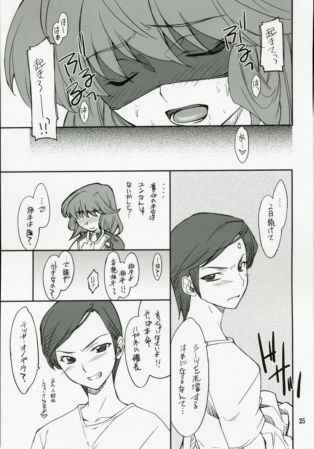 (SC40) [P-Forest (Hozumi Takashi)] INTERMISSION_if code_13: LEFINA (Super Robot Wars OG: Original Generations) page 24 full