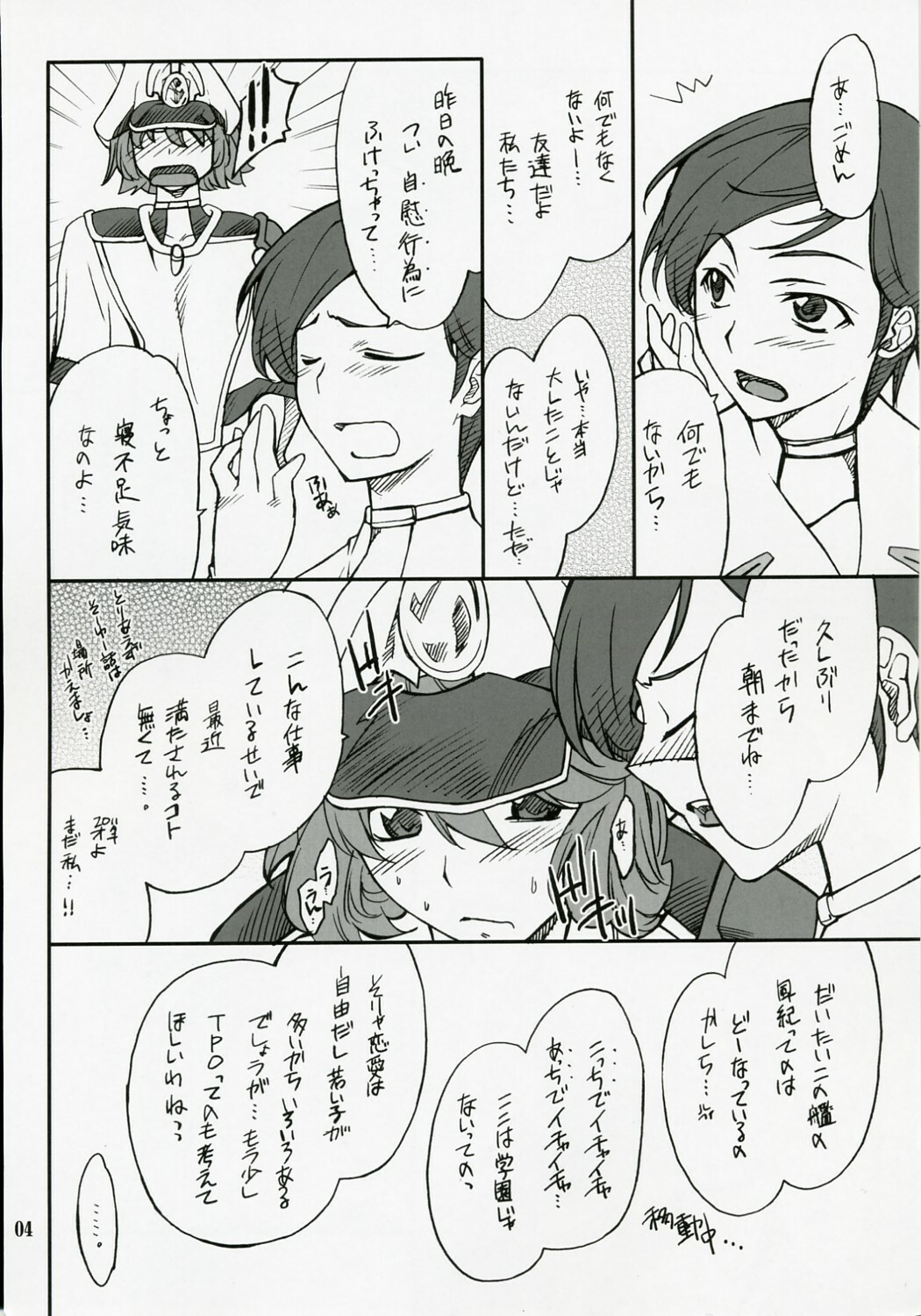 (SC40) [P-Forest (Hozumi Takashi)] INTERMISSION_if code_13: LEFINA (Super Robot Wars OG: Original Generations) page 3 full