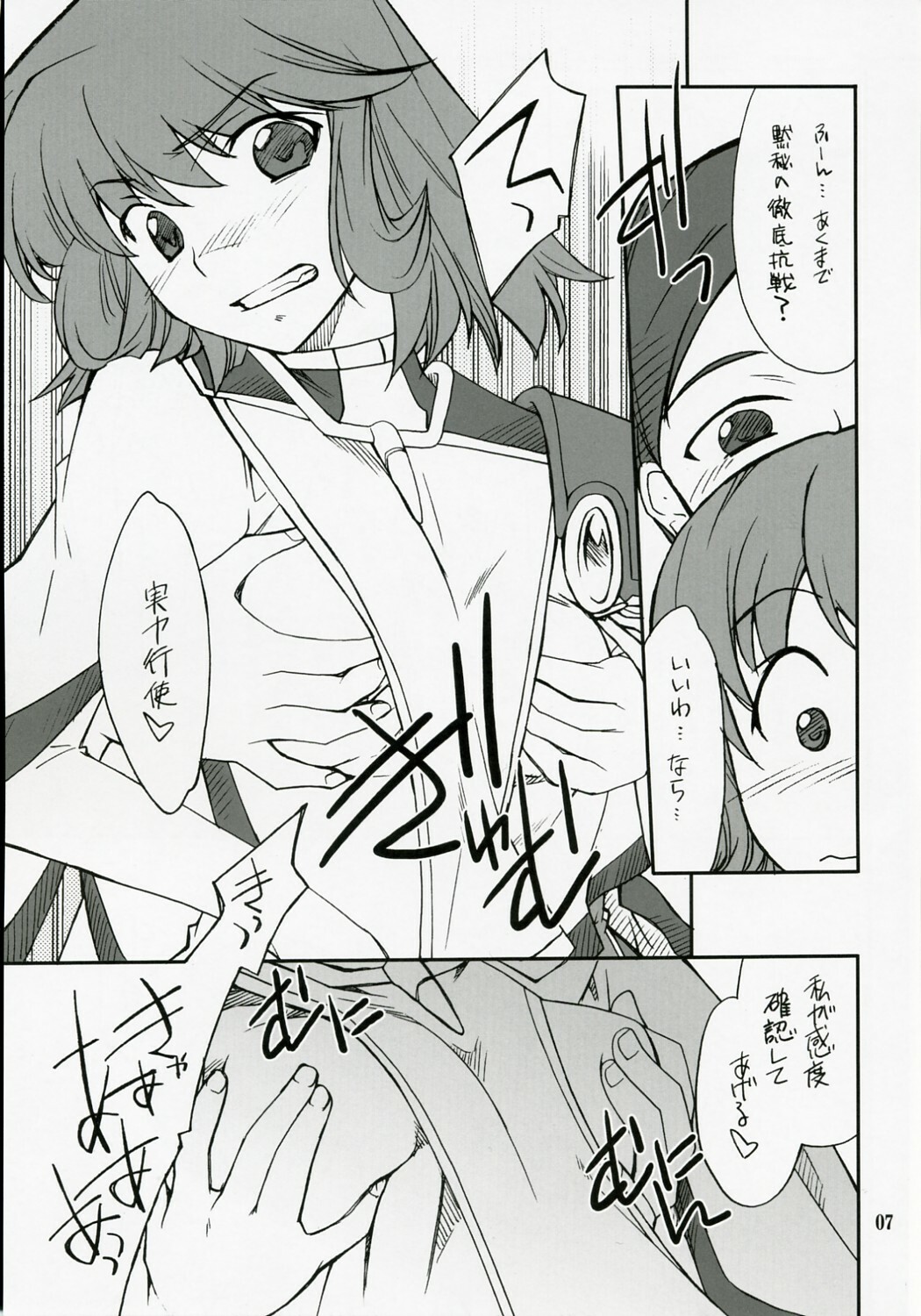 (SC40) [P-Forest (Hozumi Takashi)] INTERMISSION_if code_13: LEFINA (Super Robot Wars OG: Original Generations) page 6 full