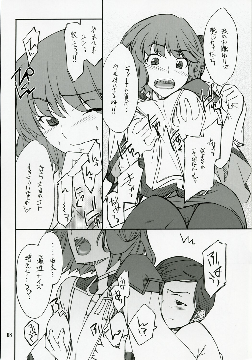 (SC40) [P-Forest (Hozumi Takashi)] INTERMISSION_if code_13: LEFINA (Super Robot Wars OG: Original Generations) page 7 full