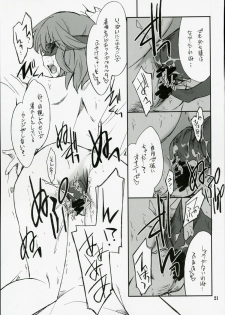 (SC40) [P-Forest (Hozumi Takashi)] INTERMISSION_if code_13: LEFINA (Super Robot Wars OG: Original Generations) - page 20