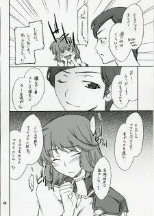 (SC40) [P-Forest (Hozumi Takashi)] INTERMISSION_if code_13: LEFINA (Super Robot Wars OG: Original Generations) - page 5