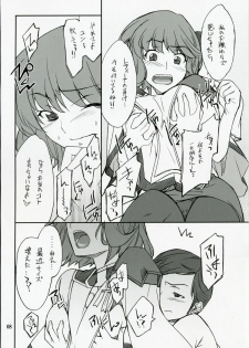 (SC40) [P-Forest (Hozumi Takashi)] INTERMISSION_if code_13: LEFINA (Super Robot Wars OG: Original Generations) - page 7