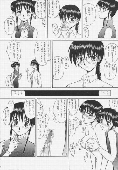 (C52) [Rikondou (Various)] guniang (Various) page 17 full