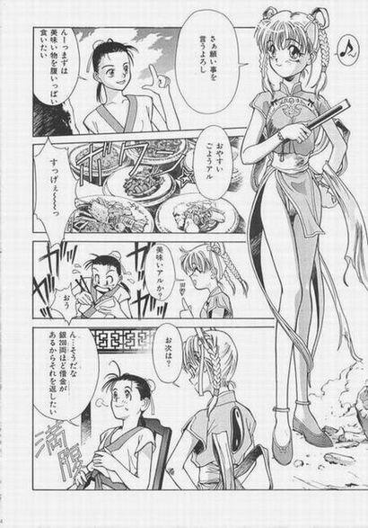 (C52) [Rikondou (Various)] guniang (Various) page 23 full