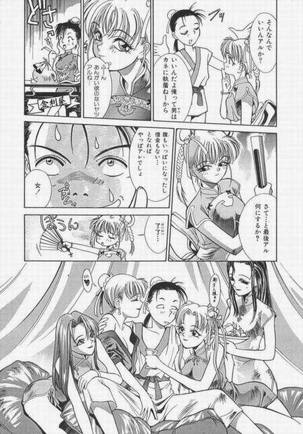 (C52) [Rikondou (Various)] guniang (Various) page 24 full