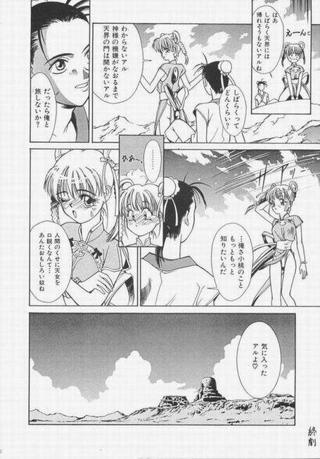 (C52) [Rikondou (Various)] guniang (Various) page 29 full