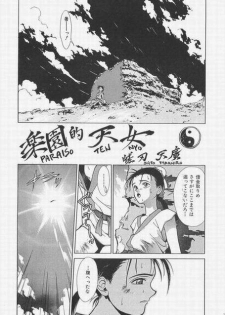 (C52) [Rikondou (Various)] guniang (Various) - page 20