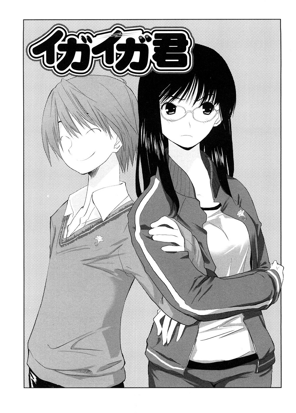 [Ohtomo Megane] School Girl page 105 full