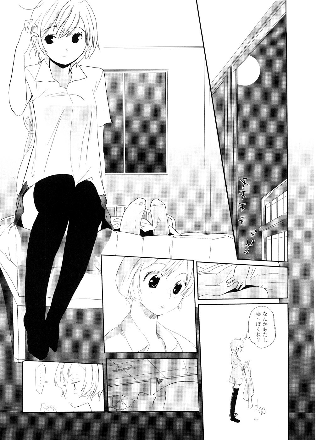 [Ohtomo Megane] School Girl page 65 full