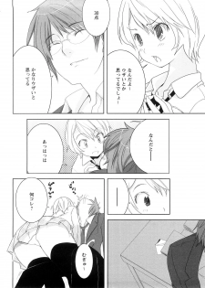 [Ohtomo Megane] School Girl - page 10