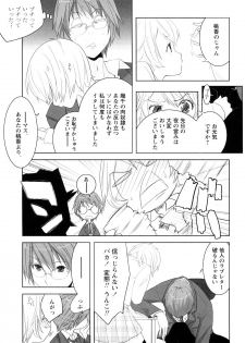 [Ohtomo Megane] School Girl - page 11