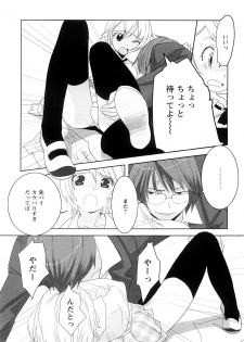 [Ohtomo Megane] School Girl - page 14