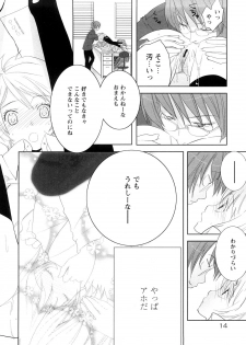 [Ohtomo Megane] School Girl - page 16