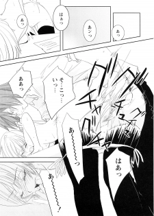 [Ohtomo Megane] School Girl - page 17