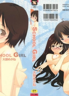 [Ohtomo Megane] School Girl - page 1