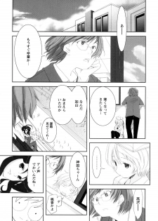 [Ohtomo Megane] School Girl - page 23