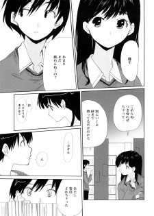 [Ohtomo Megane] School Girl - page 27