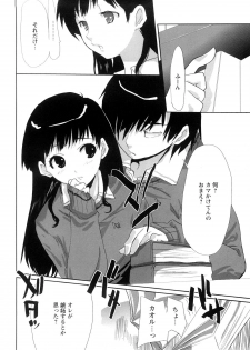 [Ohtomo Megane] School Girl - page 28
