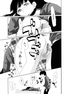 [Ohtomo Megane] School Girl - page 33