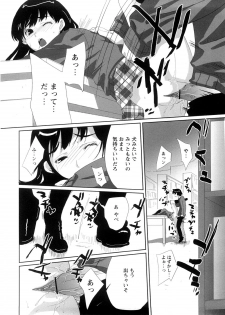 [Ohtomo Megane] School Girl - page 36