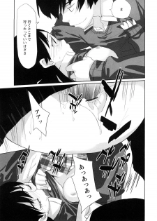 [Ohtomo Megane] School Girl - page 39
