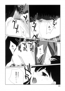 [Ohtomo Megane] School Girl - page 40