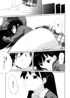 [Ohtomo Megane] School Girl - page 43