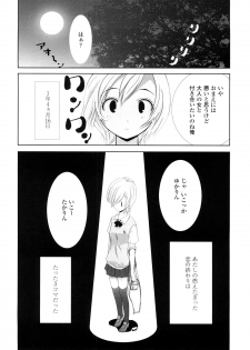 [Ohtomo Megane] School Girl - page 45