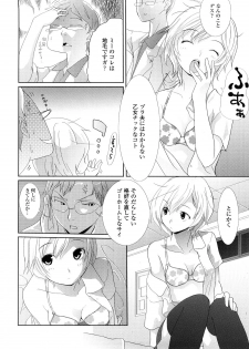 [Ohtomo Megane] School Girl - page 48