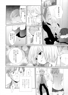 [Ohtomo Megane] School Girl - page 50