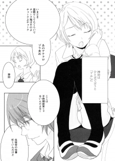 [Ohtomo Megane] School Girl - page 9
