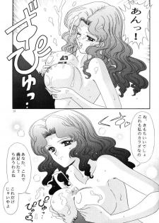 [Bousou!! Fuhatsudan (Takai Biki)] Bishoujo S Ichi (Bishoujo Senshi Sailor Moon) - page 12