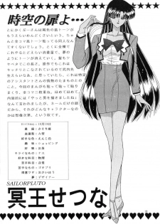 [Bousou!! Fuhatsudan (Takai Biki)] Bishoujo S Ichi (Bishoujo Senshi Sailor Moon) - page 17