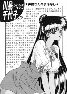 [Bousou!! Fuhatsudan (Takai Biki)] Bishoujo S Ichi (Bishoujo Senshi Sailor Moon) - page 28