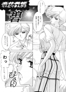 [Bousou!! Fuhatsudan (Takai Biki)] Bishoujo S Ichi (Bishoujo Senshi Sailor Moon) - page 32